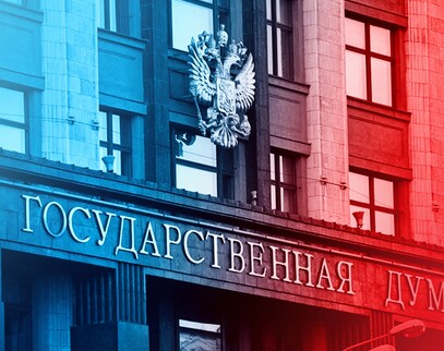 В Госдуме РФ зарегистрировали новую версию законопроекта «О майнинге в Российской Федерации». 